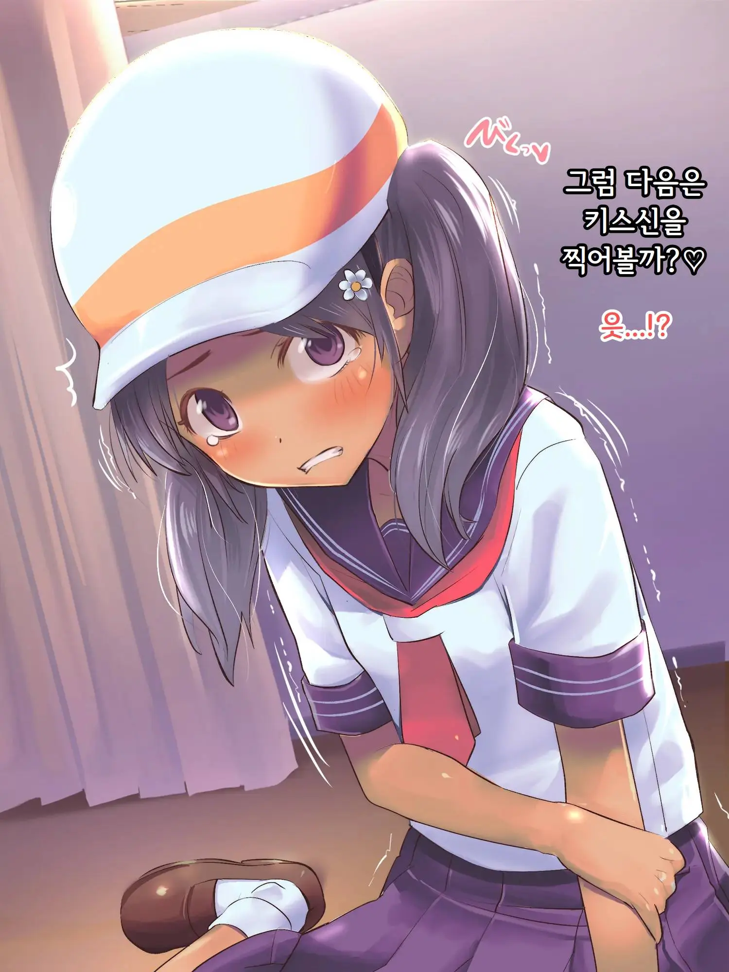 Jitensha De Kita!! | 자전거로 왔어!!